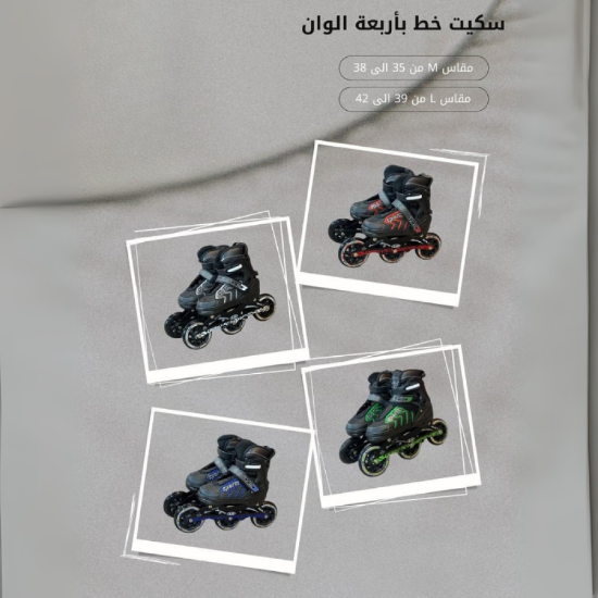 صورة سكيت سويت سلايد – أربع ألوان تعبر عنك مقاس M